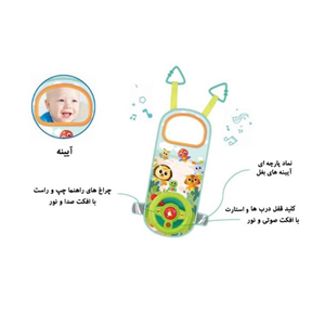 اسباب بازی ست فرمان آویز پشت صندلی ماشین هولی تویز Hola Toys مدل E993_اسباب بازی
